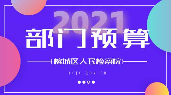 榕城.png